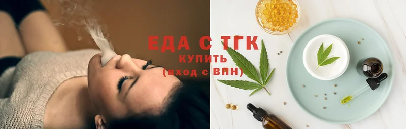 Еда ТГК марихуана  Бавлы 