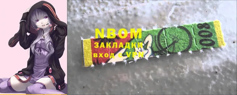 Марки NBOMe 1500мкг  где можно купить   Бавлы 